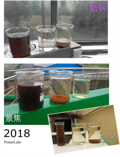 各项目部二沉池、混沉池、脱色出水对比图