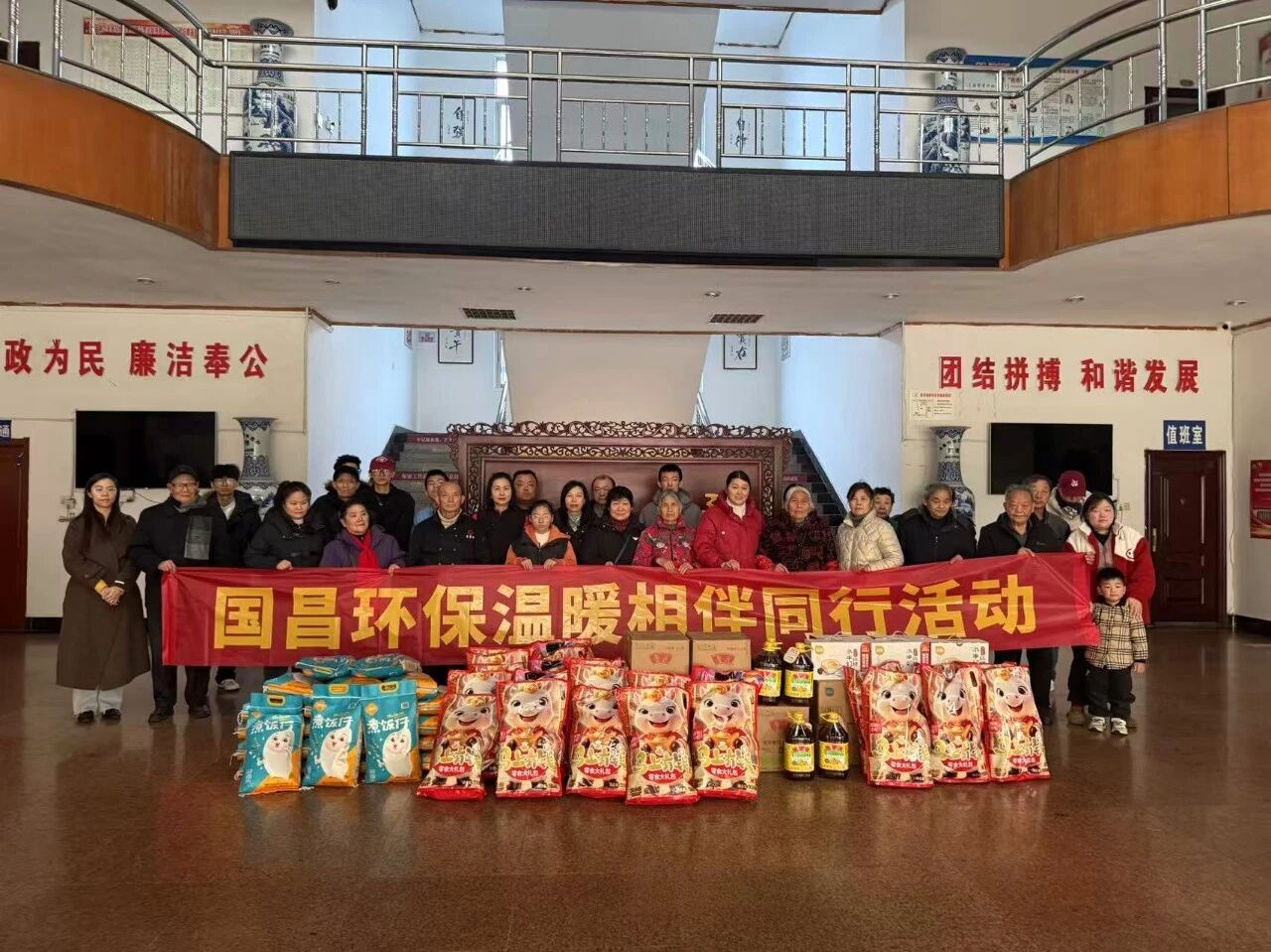 大爱无疆 情暖新春—国昌环保公司温情开展2026年新春走访慰问活动