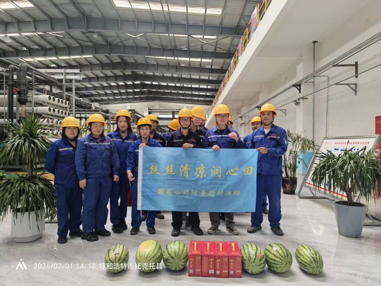 送清凉 沁人心 | 国昌环保公司组织开展2026年夏季防暑慰问活动