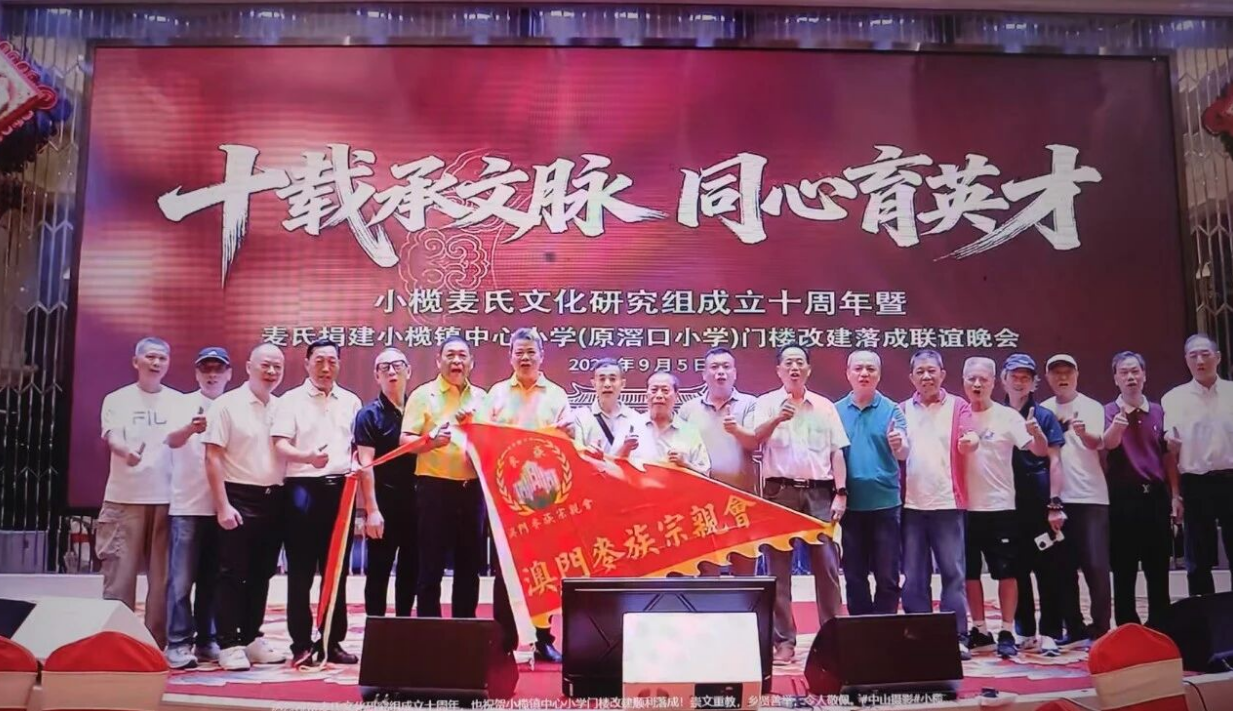 身在万里外，心系故乡门 —— 一位麦氏游子的心里话