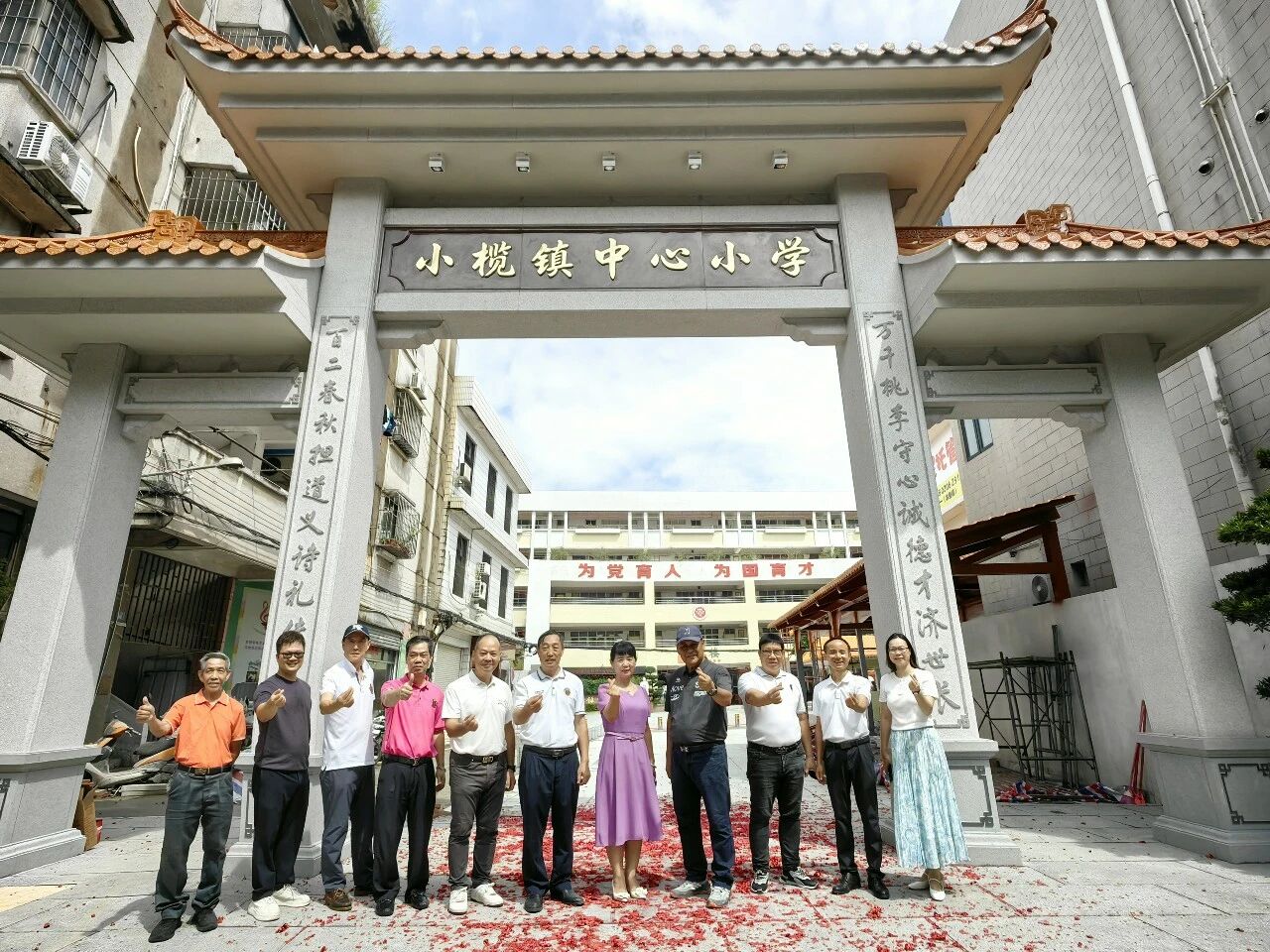 情系百年名校 善筑育人新门——国昌公司总经理麦荣捐资助力小榄镇中心小学校门改造